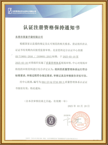 Certification registration qualification maintenance notice